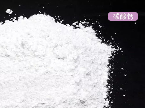 工業(yè)碳酸鈣 工業(yè)碳酸鈣薄膜